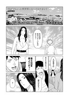 母は今ちょっと異世界に行っておりまして STAGE/06の表紙