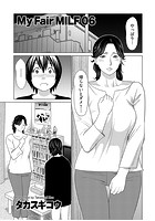 My Fair MILF 06のイメージ画像