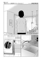 母は今ちょっと異世界に行っておりまして STAGE/08の表紙