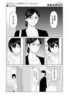 母は今ちょっと異世界に行っておりまして STAGE/10の表紙