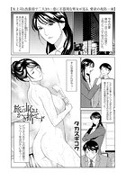 旅の恥はかき捨てずの表紙|成年コミックデータベース