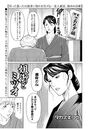 姐御とミツオのイメージ画像