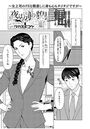 夜は別の貌のイメージ画像