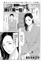 誘い 第一話のイメージ画像