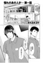 憧れのあの人が…のイメージ画像