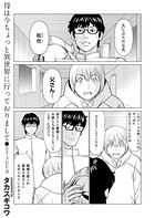 母は今ちょっと異世界に行っておりまして STAGE/16の表紙