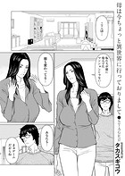 母は今ちょっと異世界に行っておりまして STAGE/17のイメージ画像