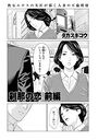 刹那の恋 前編のイメージ画像