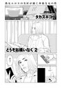 どうぞお構いなく2のイメージ画像