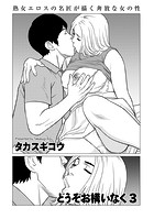 どうぞお構いなく3のイメージ画像