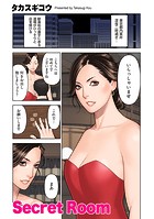 Secret Roomのイメージ画像