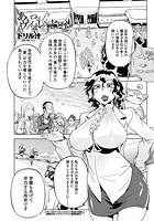 あいつはヴァイオレンスヒロイン（19）のイメージ画像