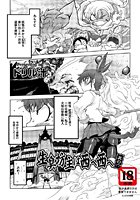 生臭坊主は西へ西へ（6）のイメージ画像