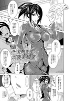 夏帆先生のご褒美授業【単話】の表紙|成年コミックデータベース