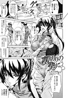 裏切りの先に【単話】のイメージ画像