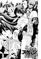 スケバン 桜の秘密【単話】のイメージ画像