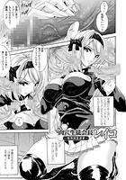 肉穴生徒会長レイコ ~精液投票選挙~【単話】のイメージ画像