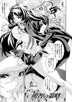 明智の策略【単話】のイメージ画像