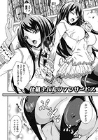 仕組まれたファンサービス【単話】の表紙|成年コミックデータベース