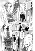 マリッジチャイナのイメージ画像