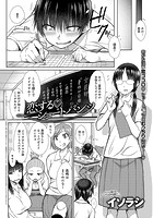 恋する ショートパンツのイメージ画像