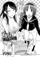 どきどき家庭訪問のイメージ画像