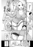 ツイてる男のイメージ画像