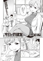 今日も保健室へのイメージ画像