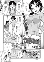 おねえちゃんのいうことには！のイメージ画像