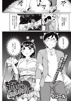 新婚さんおかえりなさいのイメージ画像