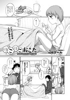 ほこほこおこたのイメージ画像