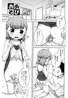 おあそびのイメージ画像