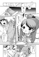 おねほうるのイメージ画像