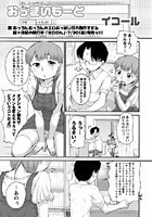 おっきいもーとのイメージ画像