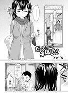 だって意識しちゃうのイメージ画像