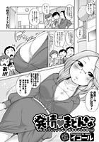 発情・まどんな(2)のイメージ画像