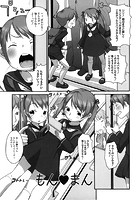 もんまんのイメージ画像