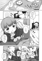 ららとおにいちゃんのふゆやすみのイメージ画像
