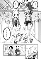 ずっと! ららとおにいちゃんのイメージ画像