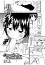 夜、時々お姉ちゃんは、ぼくの身体をさわる。のイメージ画像