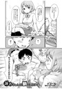 蓮香ちゃんは断れない！のイメージ画像