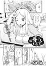 お母さんにしてのイメージ画像