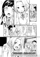 (親友+友彼)×(友彼の友達+私)のイメージ画像