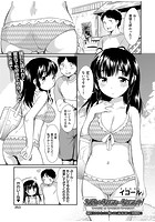 友彼の友だち=友だち?のイメージ画像