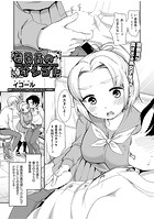 委員長のオシゴトのイメージ画像