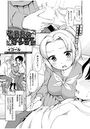 委員長のオシゴトのイメージ画像