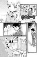 図書室の君のイメージ画像