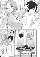 雨が止むまでのイメージ画像
