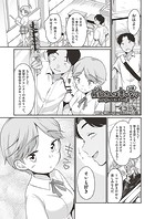 佐伯さんは言いなり 3話のイメージ画像