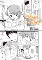 おねえちゃんにならいくらでも!のイメージ画像